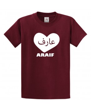 Arabic English Custom Name Heart Graphic Print Crew Neck Personalized Unisex T-Shirts For Adults & Kids