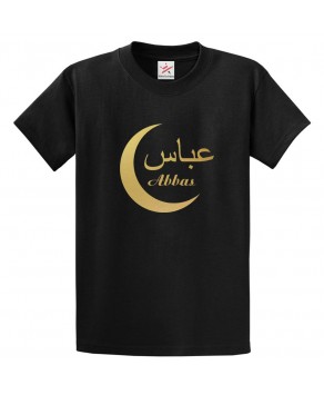 Arabic English Custom Name Crescent Graphic Print Crew Neck Personalized Unisex T-Shirts For Adults & Kids