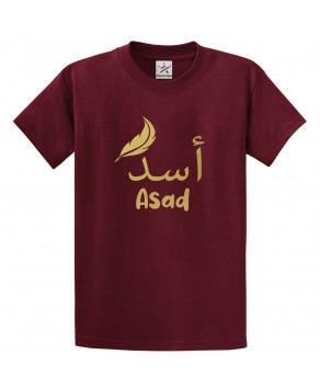 Arabic English Custom Name Quill Graphic Print Crew Neck Personalized Unisex T-Shirts For Adults & Kids