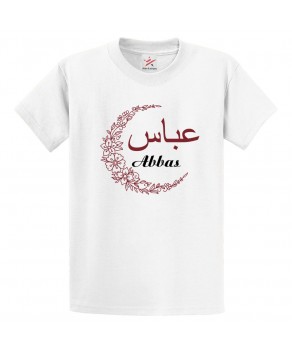 Arabic English Custom Name Colourful Floral Crescent Graphic Print Crew Neck Personalized Unisex T-Shirts For Adults & Kids