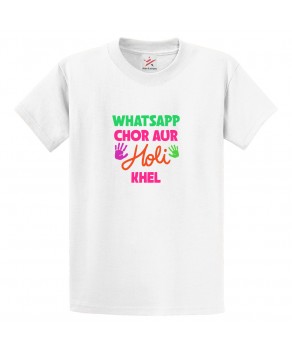 Whatsapp Chor Aur Holi Khel Rangoli Colours Hindu Festival Funny Print Crew Neck Unisex Kids And Adult T-Shirt