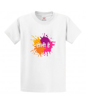 Holi Hai Gulaal Colour Rangoli Dhulandi Hindi Celebration Print Crew Neck Unisex Kids And Adult T-Shirt