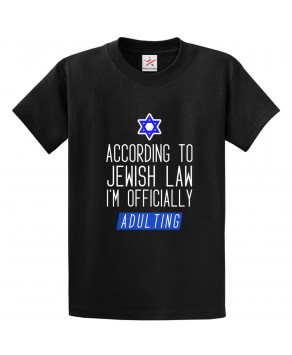 According To Jewish Law I'M Officially Adulting Bar Mitzvah Magen David Classic Graphic Print Kids And Adults T-Shirt