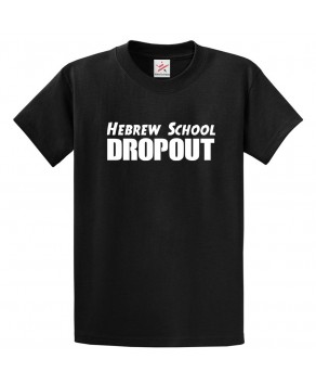 Hebrew School Dropout Jewish Classic Graphic Print Unisex Kids And Adults T-Shirt